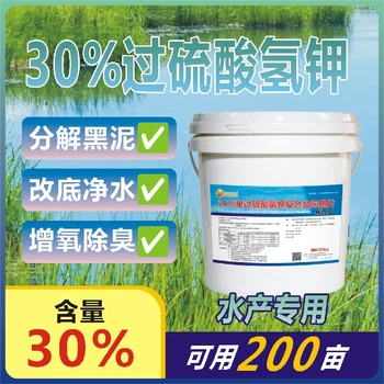 內(nèi)蒙古魚塘改底凈水王過硫酸氫鉀
