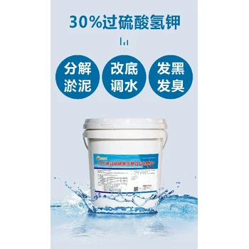 內(nèi)蒙古魚塘改底凈水王過硫酸氫鉀