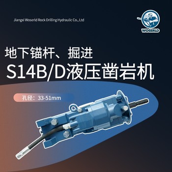 沃思德S14B/D緊湊型設(shè)計走進石嘴山礦山