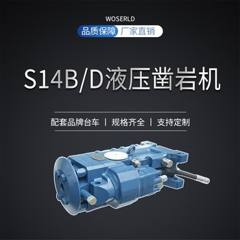 狹窄斷面作業(yè)優(yōu)選沃思德S14B/D應(yīng)用于秦皇島礦山