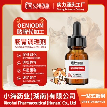 湖南小海貓用腸胃舒寵物保健品貼牌代工廠