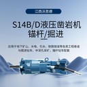 沃思德S14B/D緊湊型設計服務(wù)于攀枝花礦山