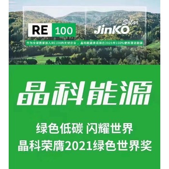 克拉瑪依光伏發(fā)電組件銷售批發(fā)