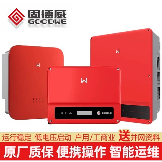 達(dá)州錦浪光伏逆變器銷售經(jīng)銷商