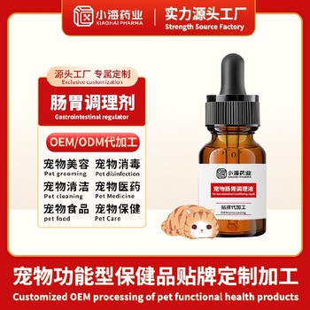 湖南小海益生菌寵物營(yíng)養(yǎng)保健品代工廠家