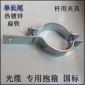 唐山光纜抱箍價格,15m電線桿用光纜抱箍廠家