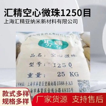 增強(qiáng)塑膠空心玻璃微珠溫州空心微珠