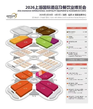 2026上海酒店用品展食品飲料展展位咨詢