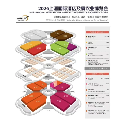 2026上海酒店餐飲展Hotelex食品飲料展展位預(yù)訂