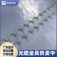 大理防震鞭圖