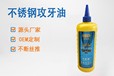 菲特斯不銹鋼攻絲油-廠家直銷-不銹鋼攻絲油