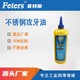 不銹鋼攻牙油圖