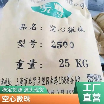 增強(qiáng)塑膠空心玻璃微珠溫州空心微珠