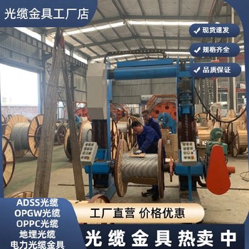 西雙版納OPGW光纜廠家,72芯OPGW光纜廠家