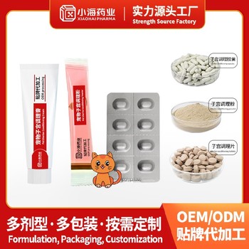 犬貓子宮修復調理液進口代工寵物保健品小海藥業（湖南）