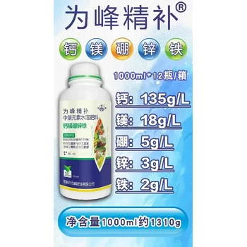 高含量液體硼硼肥葉面肥,子硼肥廠家