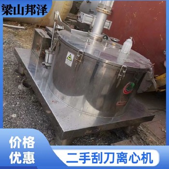 回收800型刮刀離心機回收平板式刮刀離心機