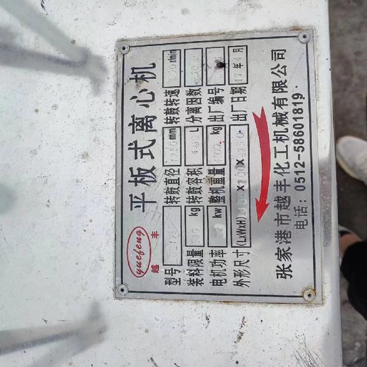 回收襯塑刮刀離心機回收平板式刮刀離心機
