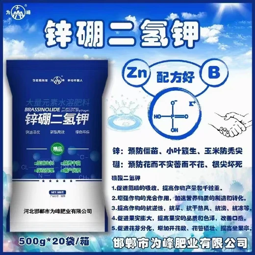 螯合粉劑硼硼肥哪里買,為峰肥業(yè)廠家招商