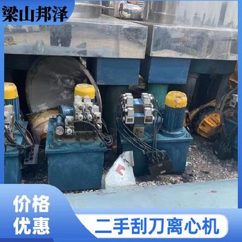 回收刮刀離心機回收1250型刮刀離心機回收二手乳品廠設(shè)備