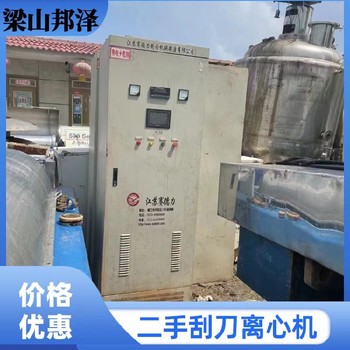 回收二手刮刀離心機回收襯塑刮刀離心機回收二手閑置設備
