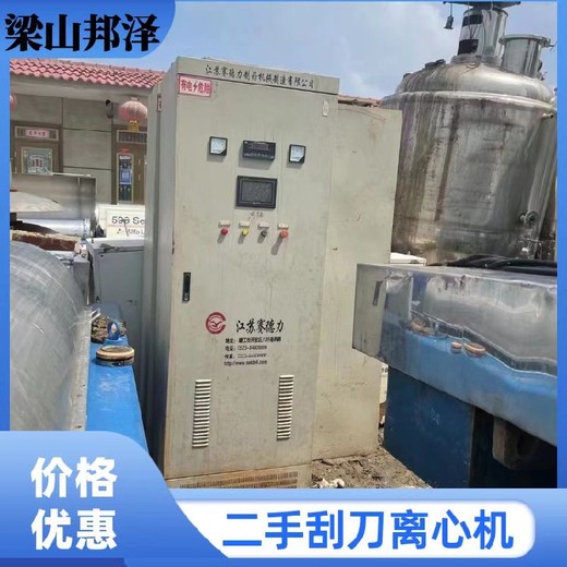 回收平板式刮刀離心機回收1250型刮刀離心機