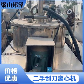 回收二手刮刀離心機(jī)回收襯塑刮刀離心機(jī)回收二手色素廠設(shè)備