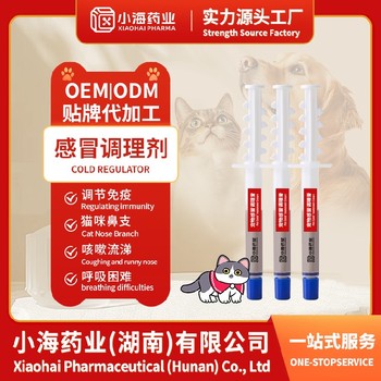 貓咪用鎮痛退燒藥寵物保健品OEM貼牌小海藥業