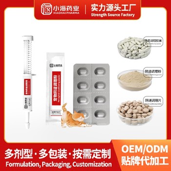 寵物陰道菌群平衡劑寵物保健品fda代工廠小海藥業(yè)（湖南）