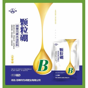 高純度流體硼硼肥經(jīng)銷商,為峰肥業(yè)廠家招商