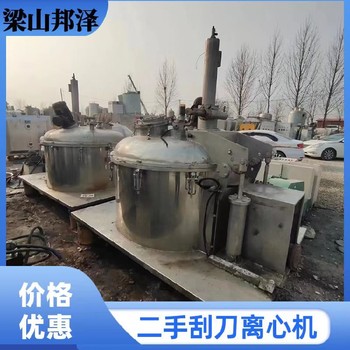 回收二手刮刀離心機(jī)回收襯塑刮刀離心機(jī)回收二手色素廠設(shè)備