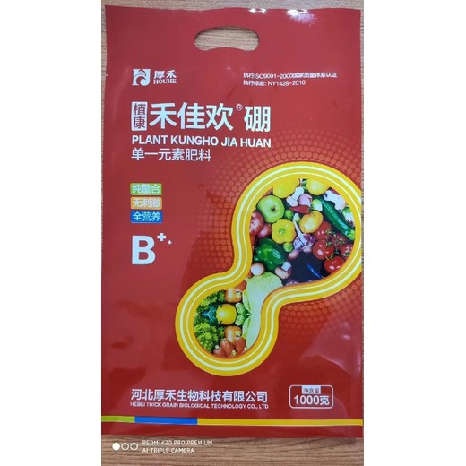 高含量流體硼硼肥葉面肥,子硼肥廠家