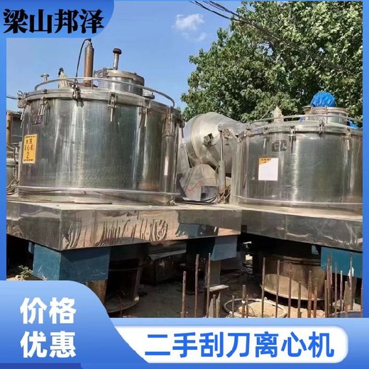 回收刮刀離心機回收上懸刮刀離心機回收二手鹽廠設備