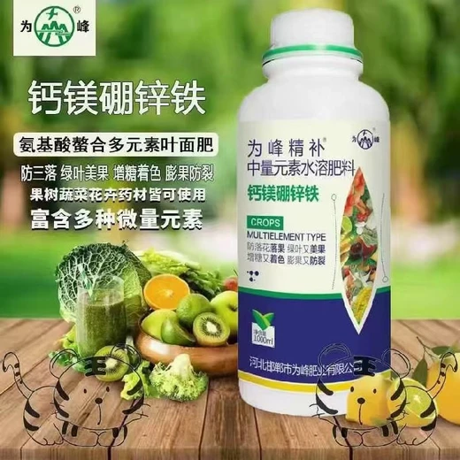 優(yōu)質(zhì)液體硼硼肥牌子,為峰肥業(yè)廠家招商