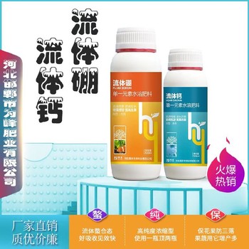 正規(guī)粉劑硼硼肥多少錢,為峰肥業(yè)廠家招商
