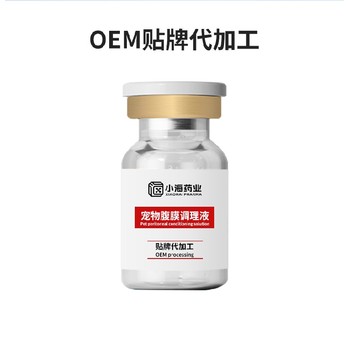 寵物腹膜修復(fù)調(diào)理劑寵物保健品代加工oem小海藥業(yè)（湖南）