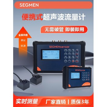 合肥供應超聲波流量計價格表