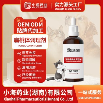 寵物扁桃體消炎片寵物保健品貼牌代工廠湖南小海