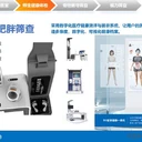 大學(xué)校園健康管理-學(xué)生健康水平提升