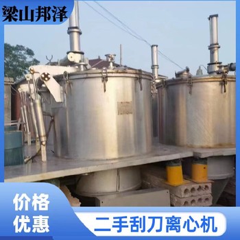 回收刮刀離心機(jī)回收下卸料刮刀離心機(jī)回收二手制藥廠設(shè)備