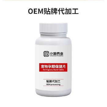 貓用孕期營養補充劑寵物保健品代工工廠小海藥業