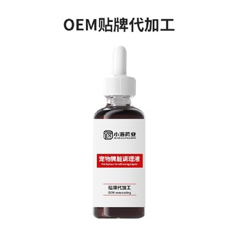 貓咪用健脾口服液寵物保健品代工工廠小海藥業(yè)