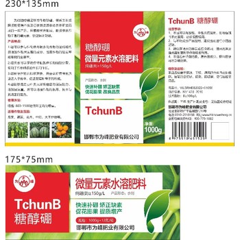 高含量糖醇硼硼肥葉面肥,子硼肥廠家