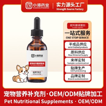 寵物立尿通寵物保健品生產(chǎn)代工小海藥業(yè)（湖南）