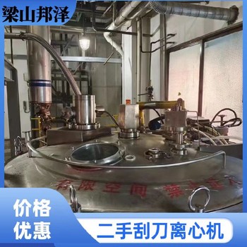 回收刮刀離心機回收2205材質刮刀離心機回收二手食品廠設備