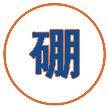高含量液體硼硼肥怎么用,子硼肥廠家