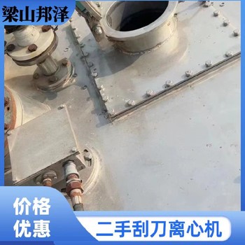 回收刮刀離心機回收二手刮刀離心機回收二手化妝品廠設備