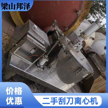 回收襯塑刮刀離心機回收600型刮刀離心機
