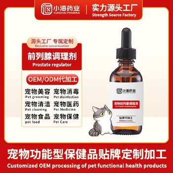 寵物立尿通寵物保健品生產(chǎn)代工小海藥業(yè)（湖南）