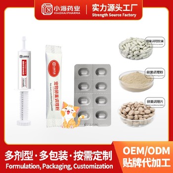 寵物卵泡發(fā)育調(diào)理液寵物保健品代工OEM小海藥業(yè)